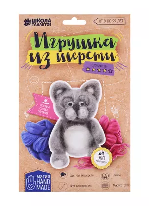 Игрушка из шерсти Кот 1809792 — 2719974 — 1