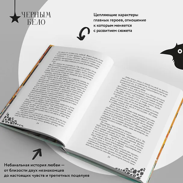 Книга Химеры среди нас (Ирина Фуллер) — 7