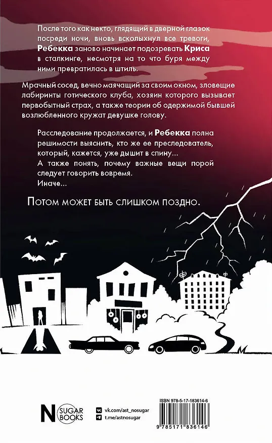 Книга Навязчивый мотив. Клуб 27 (Вероника Артт) — 2