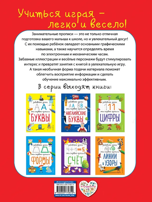 Книга Часы (Екатерина Смирнова, Елена Смирнова) — 2