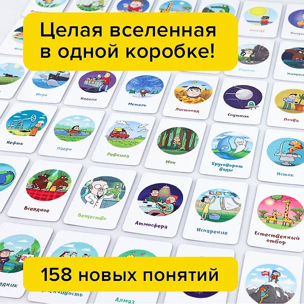 Развивающая настольная игра БАНДА УМНИКОВ УМ158 Кругозорник 370416 — 8
