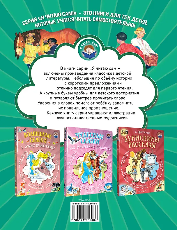 Книга Сказы (Павел Бажов) — 2