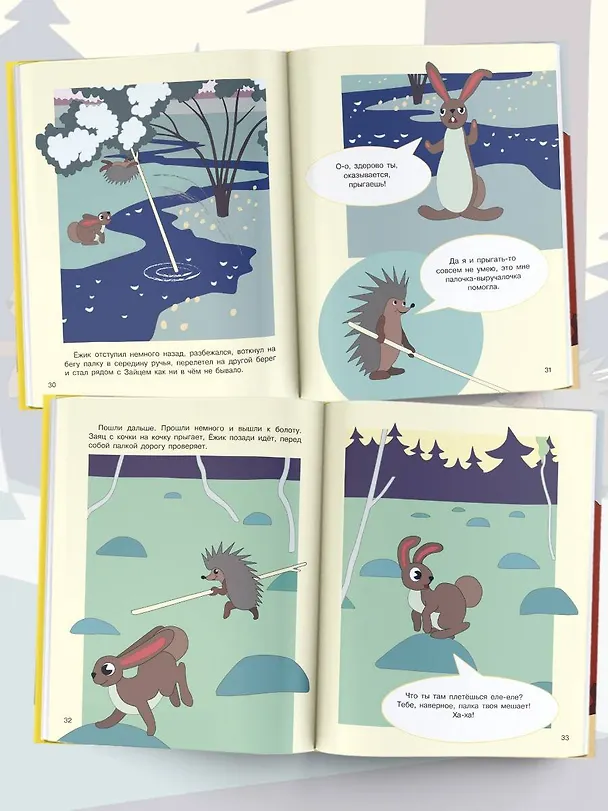Книга Две сказки (Владимир Сутеев) — 7