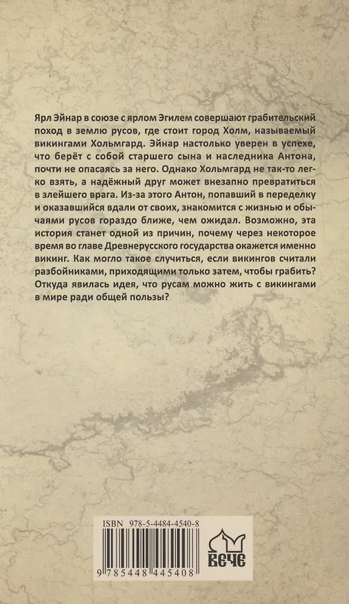 Книга Первый среди равных (Арсений Втюрин) — 2