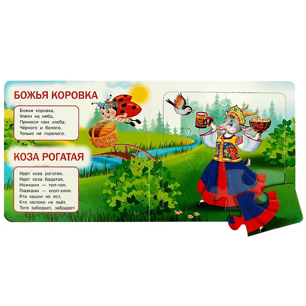 Книга Пять потешек и сказок () — 3