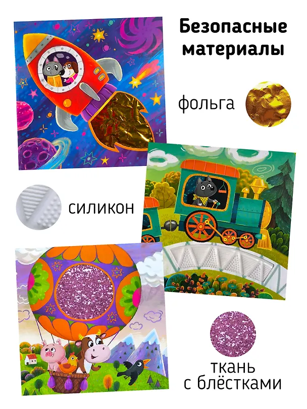 Книга "Трогательные истории" Транспорт (Юлия Весова) — 4