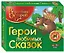 НИ Герои любимых сказок (4 в 1) (00805) (Волшебный остров) — 2339249 — 1