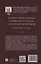 Духовно-нравственные основы Конституции Российской Федерации (избранные труды). Сборник — 3062438 — 2
