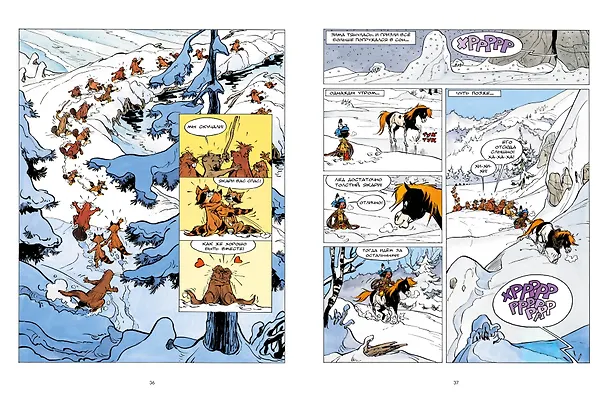 Книга Якари и гризли (Дериб+Жоб Жоб) — 6