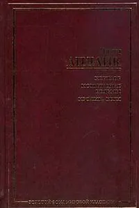 Книга Кентавр. Иствикские ведьмы. Кролик, беги (Джон Апдайк)