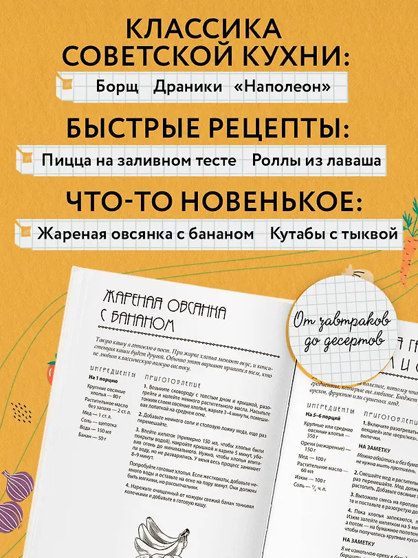 Книга Разумная кухня. Как приготовить вкусную еду и не разориться (Мария Сурова) — 8