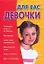 Для вас, девочки — 2060322 — 1