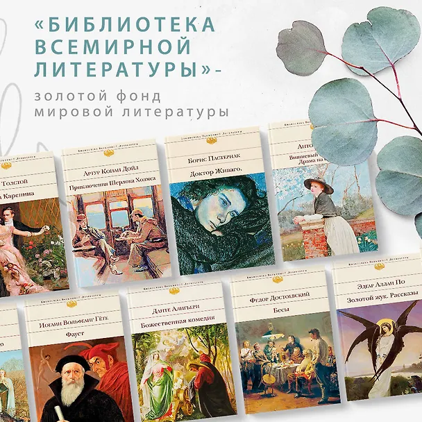 Книга Фауст (Иоганн Вольфганг Гёте) — 7
