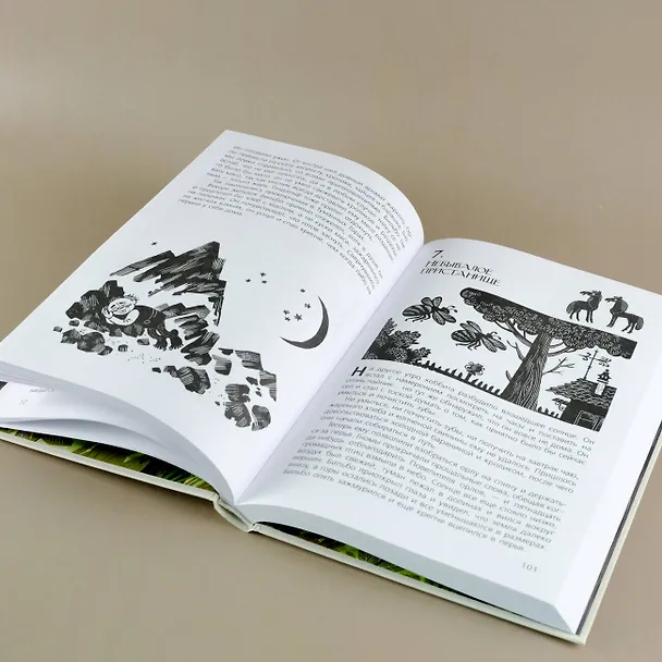Книга Хоббит, или Туда и Обратно: роман (Джон Рональд Руэл Толкин) — 11