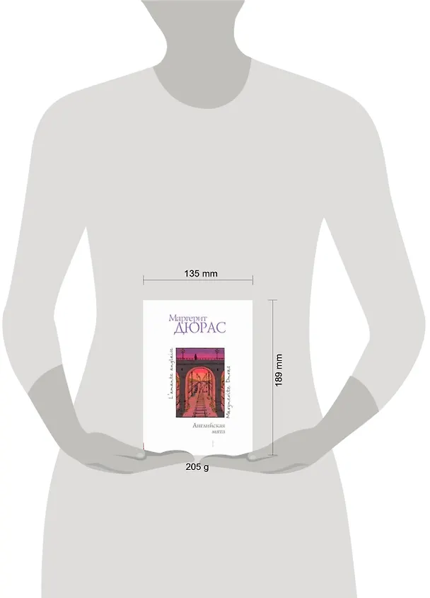 Книга Английская мята : роман (Маргерит Дюрас) — 2