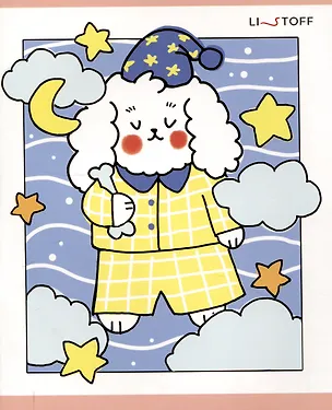 Тетрадь 12 листов в косую линейку "Милаш", в ассортименте 3101562