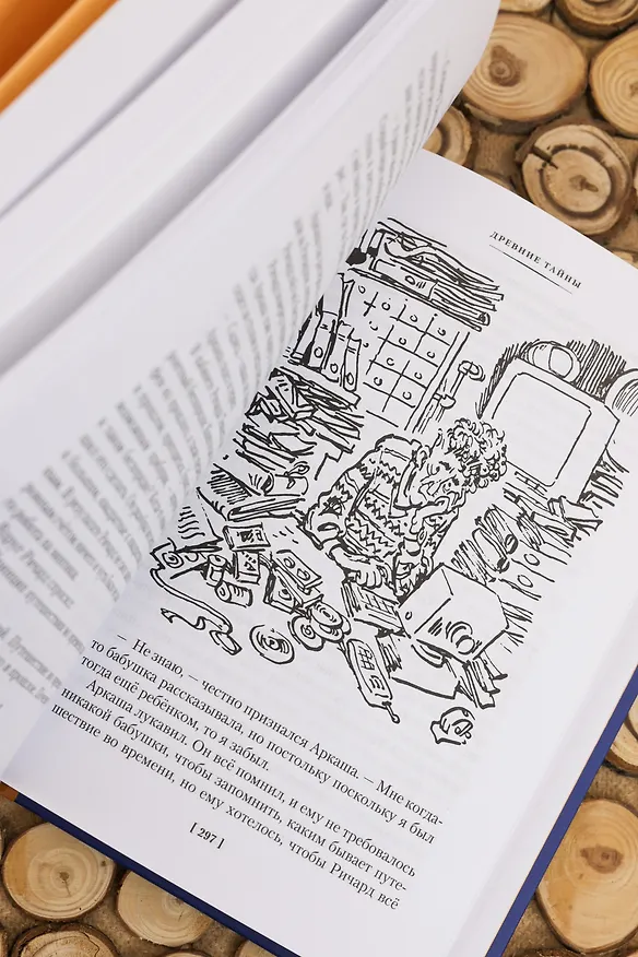 Книга Тайна третьей планеты. Пашка-троглодит. Приключения Алисы (илл. Е. Мигунова) (Кир Булычев) — 13