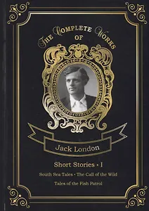 Short Stories I = Сборник рассказов 1. Т. 20: на англ.яз