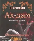 Наклейки на бутылки Портвейн Ах-дам (bl400005) 2323653