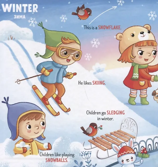 Книга Seasons. Времена года () — 2