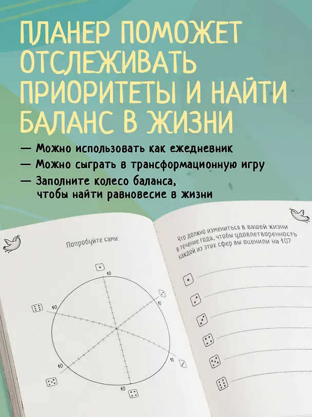 Книга Мама в балансе. Планер от "ленивой мамы" (новое оформление с котиком) (Анна Быкова) — 6