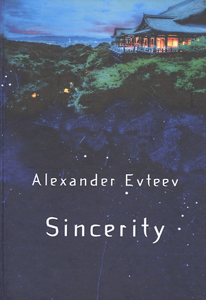 Sincerity — 2813431 — 1