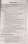 Себестоимость продукции, работ и услуг: бухгалтерская и налоговая. 3-е изд., перераб. и доп. (+CD). — 2557046 — 2