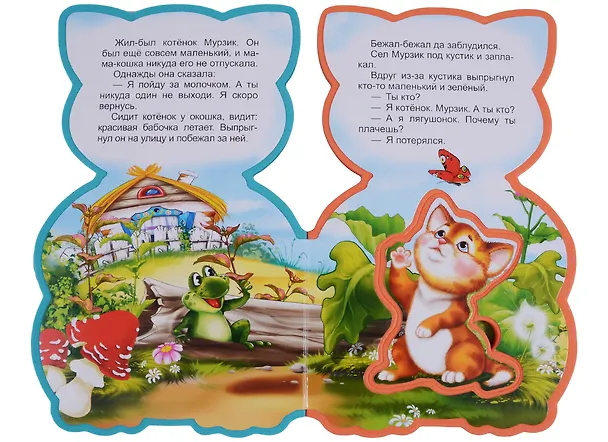 Книга Котенок (кн. с пазлами) (илл. Пономарева) (КнМягкПазл) Дмитриева (вырубка) (картон) (Ольга Дмитриева) — 2