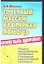 Точечный массаж как первая помощь — 2061337 — 1
