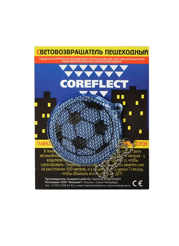 Световозвращающая подвеска Coreflect Мяч синий (51005.30) 2410133 — 1