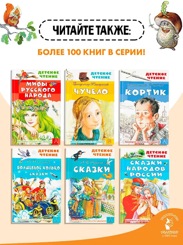 Книга Русские сказки (Владимир Даль) — 8