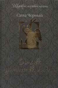 Острова одиночества мысли