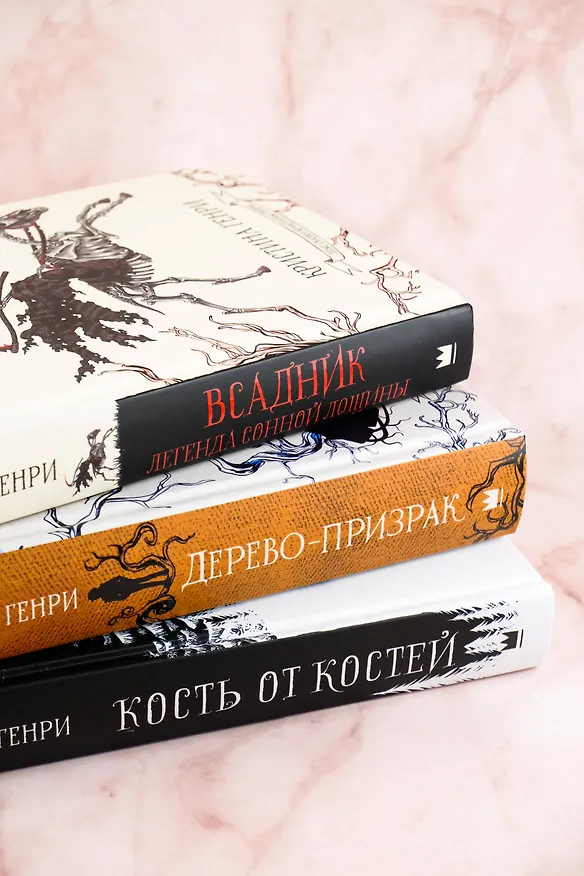 Книга Комплект из 3-х книг. "Рождественские ужасы Кристины Генри" (Кристина Генри) — 10