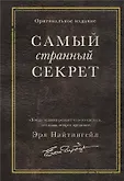 Главные книги по обретению богатства