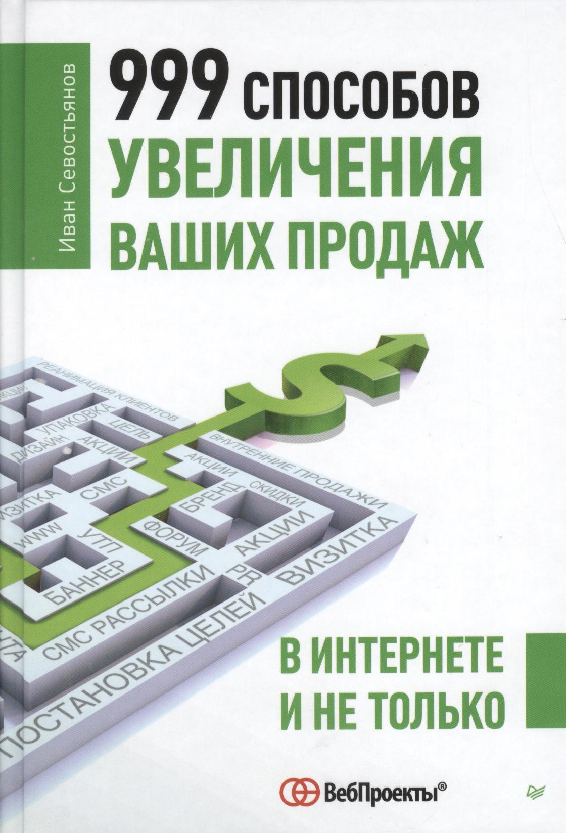 Читать книгу их было 999