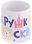 Кружка Эта кружка из Москвы (керамика) (330мл) (Magniart) — 2927202 — 1