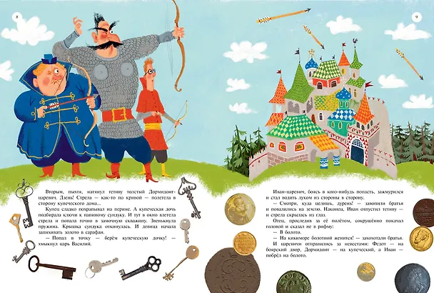 Книга Дед Мазай и другие. Мульт-сказки (Андрей Усачев) — 15
