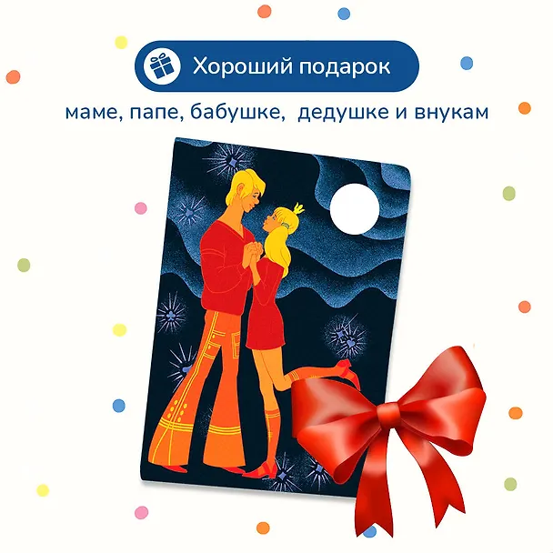 Бременские музыканты. Обложка для паспорта принцесса и трубадур 3028686 — 5
