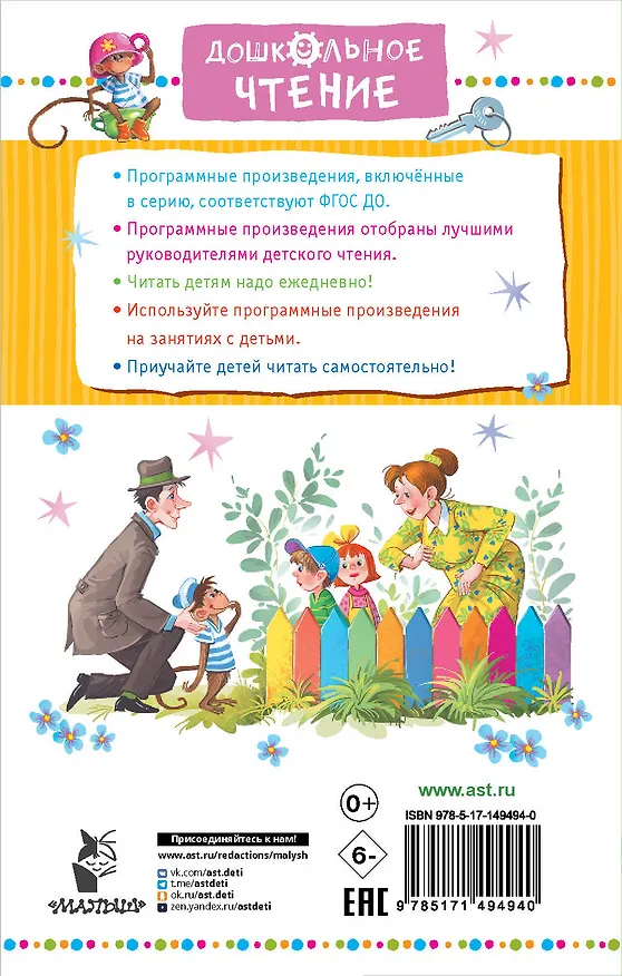 Книга Смешные истории - детям (Эдуард Успенский, Виктор Драгунский) — 2