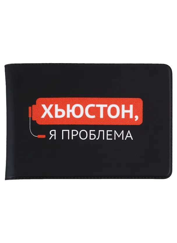 Обложка для студенческого Хьюстон, я проблема 2967738 — 1