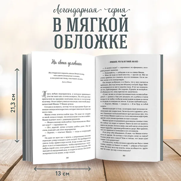 Книга Куриный бульон для души: 101 вдохновляющая история о сильных людях и удивительных судьбах (новое оформление) (Эми Ньюмарк) — 8