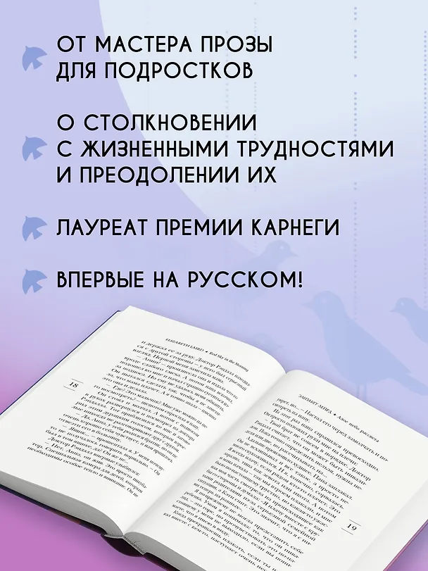Книга Алое небо рассвета (Элизабет Лейрд) — 6