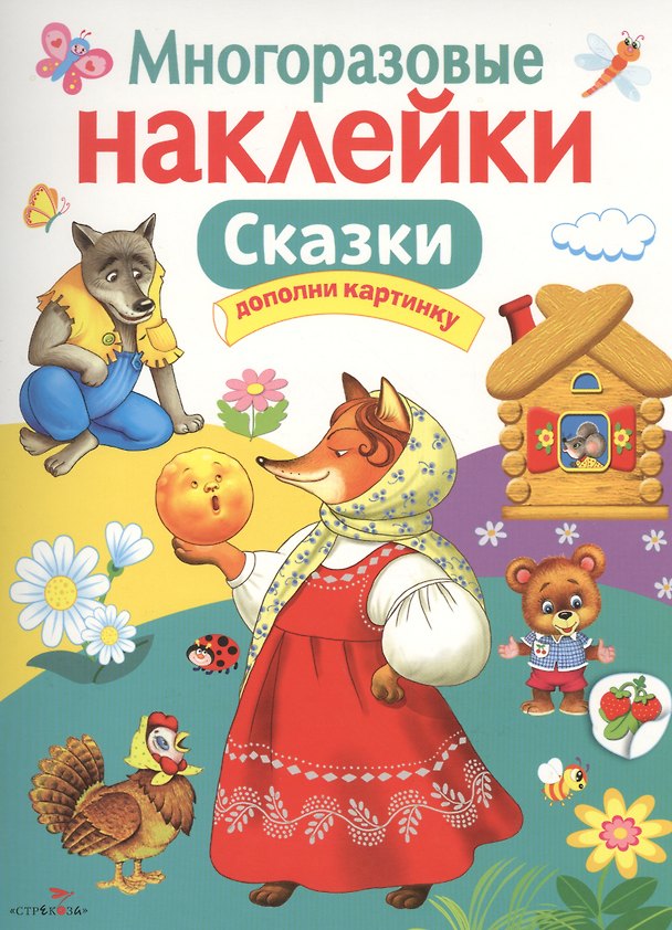 Книга Сказки () — 1