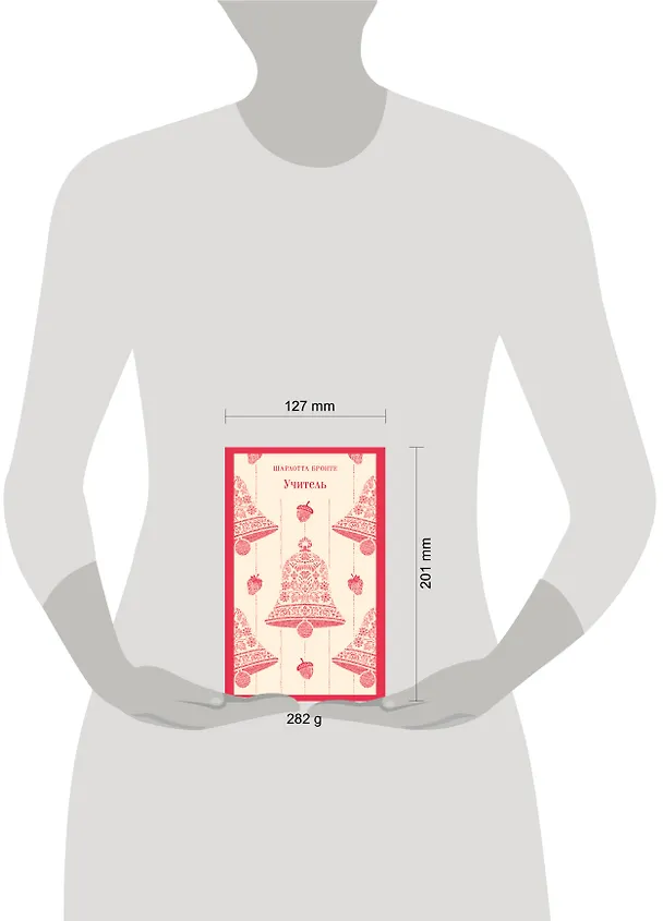Книга Учитель (Шарлотта Бронте) — 12