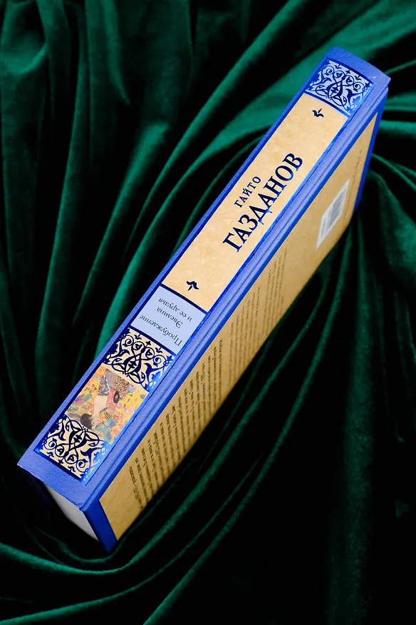 Книга Пробуждение. Эвелина и ее друзья (Гайто Газданов) — 8