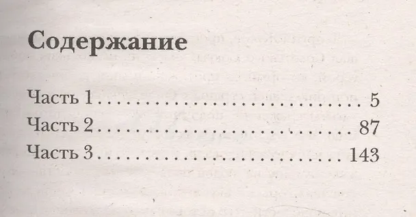 Книга Четыре любви маршала Жукова. Любовь как бой (Валерия Орлова) — 2