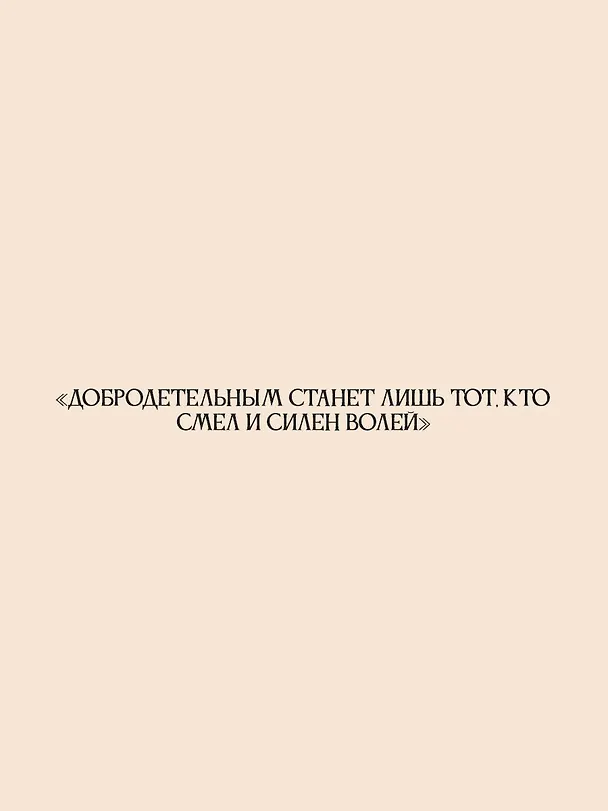 Книга Невидимая брань (Никодим Святогорец) — 7