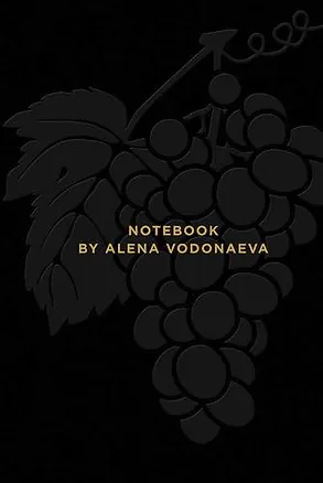 Водонаева А. Блокнот "Beauty & Business", чёрный, 160 с. 407228
