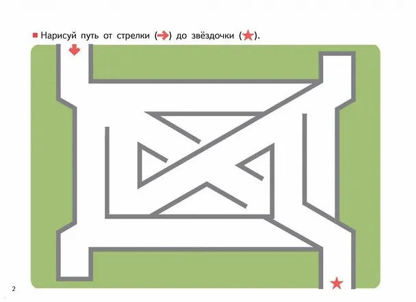 Книга Учимся и растём! Лабиринты (KUMON) — 5