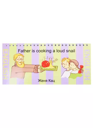 Father is cooking a loud snail — 2830333 — 1